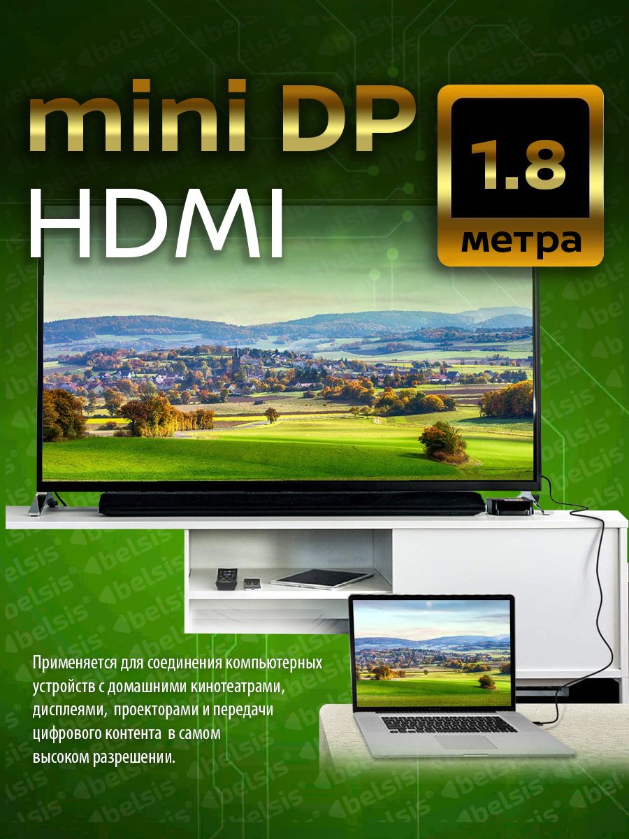 Кабель-Адаптер Mini DisplayPort 1.3v к HDMI /Длина кабеля 1.8 метра/ Belsis/BW8803