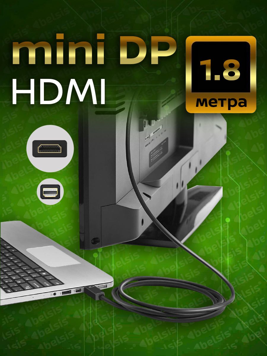 Кабель-Адаптер Mini DisplayPort 1.3v к HDMI /Длина кабеля 1.8 метра/ Belsis/BW8803