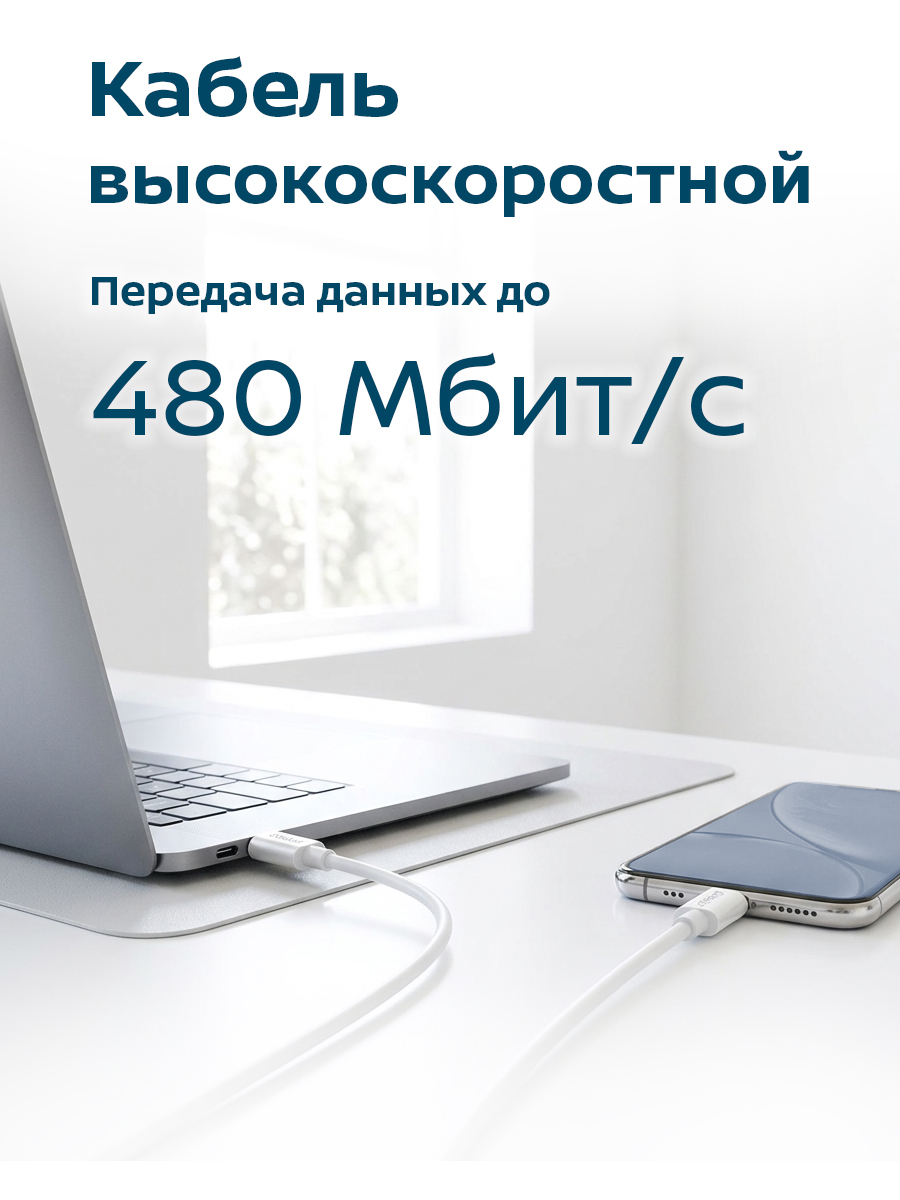 Кабель для зарядки USB Type C - Type-C High-speed, Belsis, 1,5 метра, 100W 5А быстрая зарядка, до 480 Мбит/с передача данных, BW1885